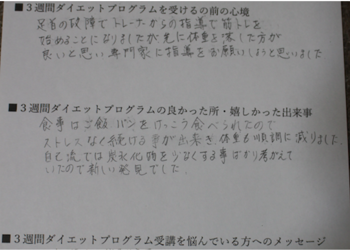 ダイエット初心者でも安心！西淀川区のパーソナルジムで楽しく運動
