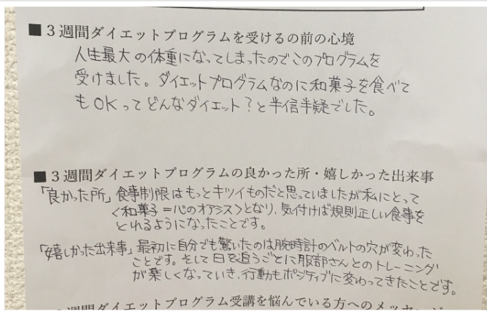 西淀川区の完全個別指導パーソナルジムで理想のボディへ