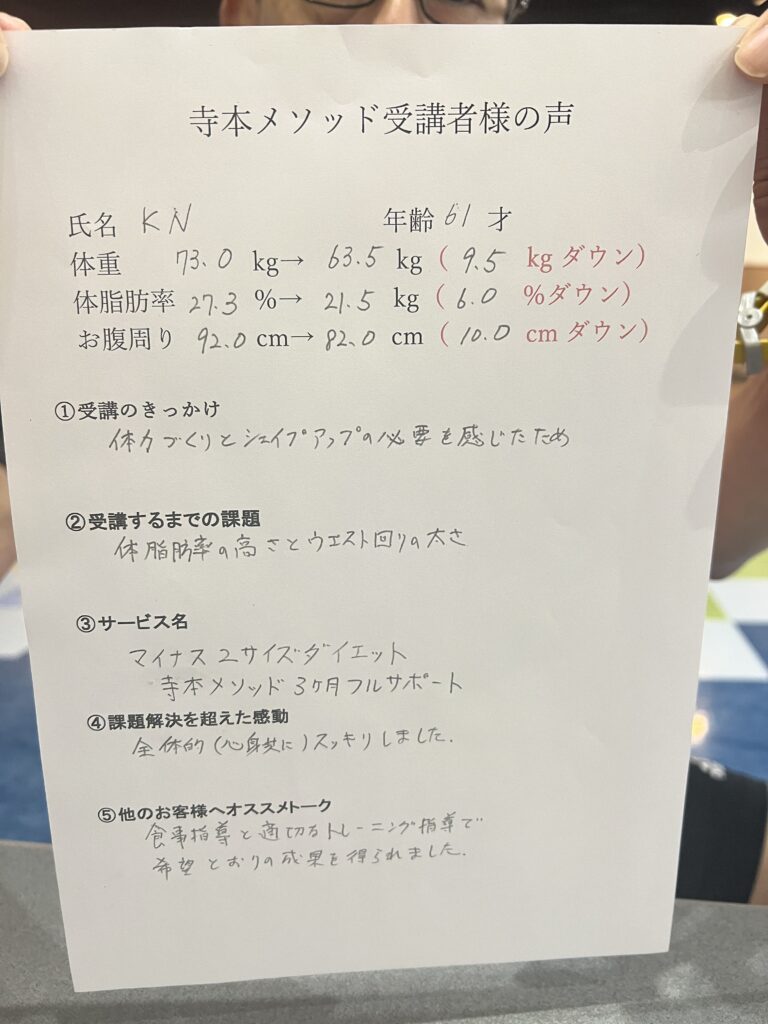 リバウンドしないダイエットをサポート｜西淀川区のパーソナルジム