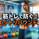 大阪市　淀川区 西淀川区 パーソナルジム 寺本メソッドblog