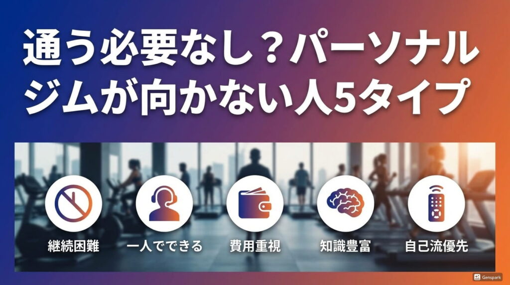 大阪市　淀川区 西淀川区 パーソナルジム 寺本メソッドblog