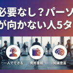 大阪市　淀川区 西淀川区 パーソナルジム 寺本メソッドblog